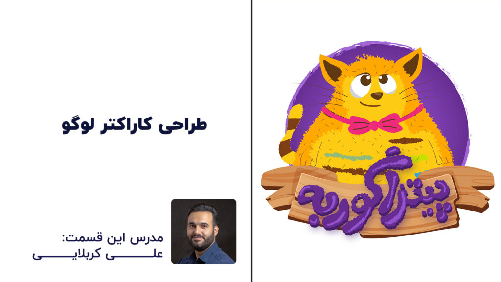 طراحی لوگو گربه