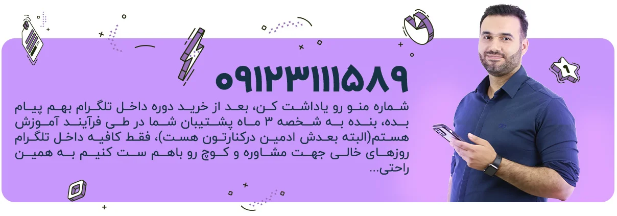 پشتیبانی پارس تات