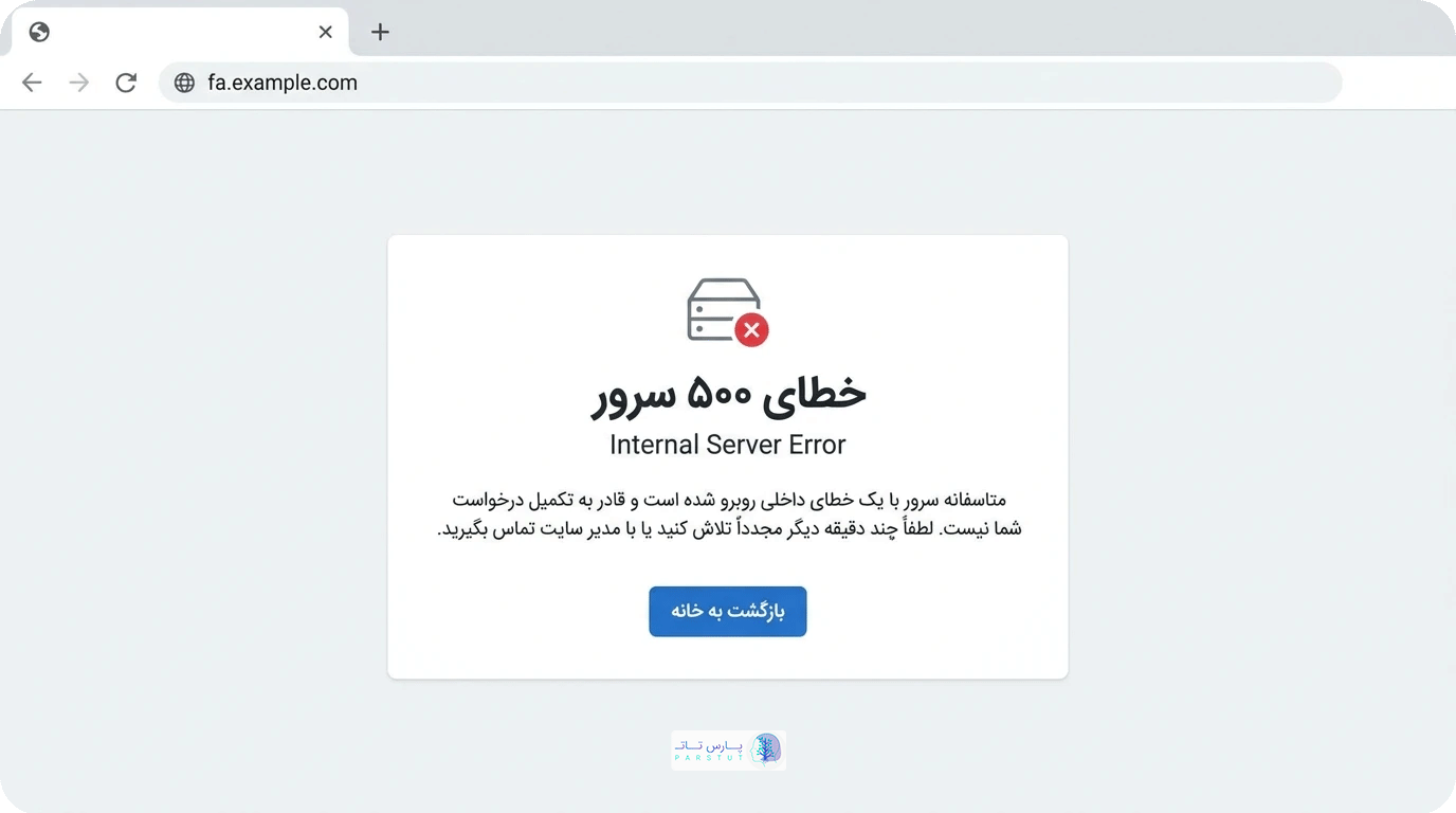 ارور ۵۰۰ یا صفحه سفید خالی