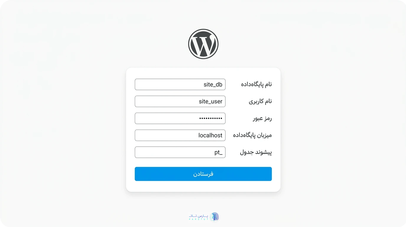 ویزارد ۵ دقیقهای: متصل کردن وردپرس به هاست